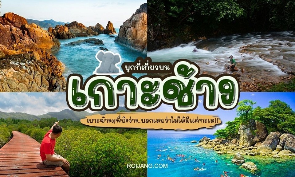 โทร