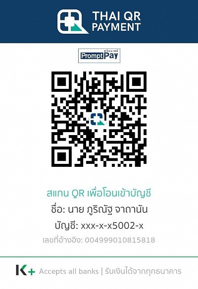 โทร